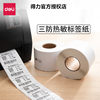 Deli three-proof thermal paper 100 80 70 60 50 40 30 waterproof and oil-proof anti-wear label printing paper