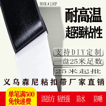 Adhesive Velcro Blend C-Class Male and Female Buckle in Stock Black and White Ready for Delivery on the Same Day