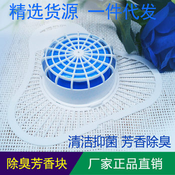 Urinal bucket triangle block toilet deodorant block men's urinal special detergent ball cleaning block