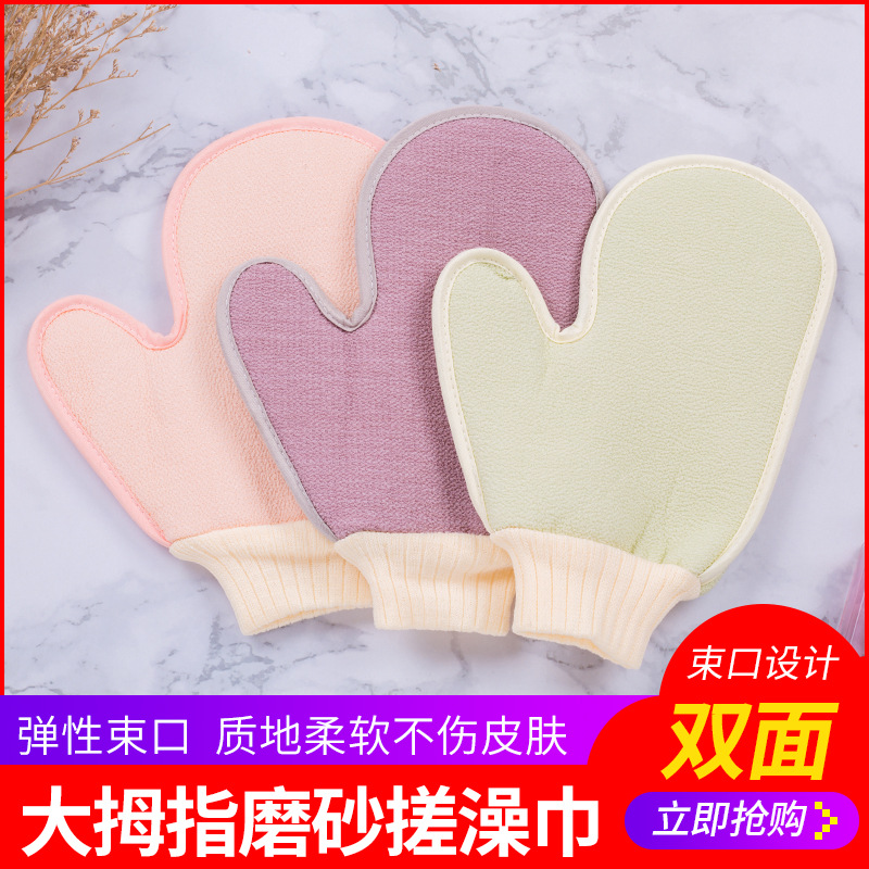 ผ้าขนหนูอาบน้ำแบบใหม่ สำหรับนิ้วหัวแม่มือ ขัดผิวได้สองด้าน หนาพิเศษ ใช้กำจัดสิ่งสกปรก จำหน่ายส่งโดยผู้ผลิต