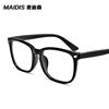 Jite 5010 Flat Simple Square Glasses Frame Full Frame Glasses Rivet Anti-Blue Light Glasses