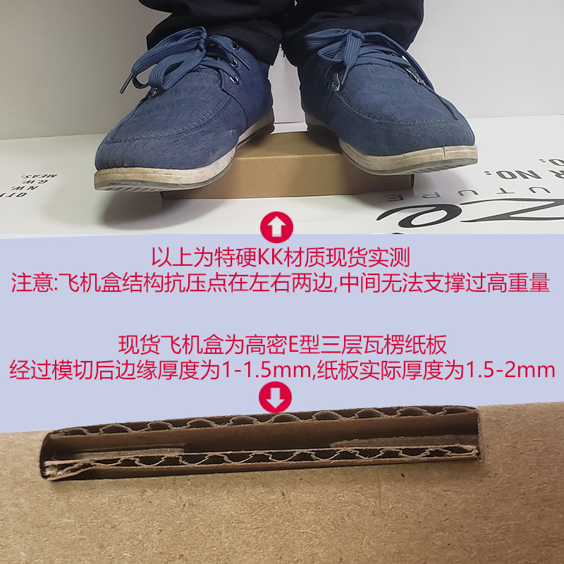 Hongsheng Aircraft Box Packaging Box Small Packaging Express Carton Extra Hard Corrugated Packaging Kraft Paper Box Clothing Packaging Box