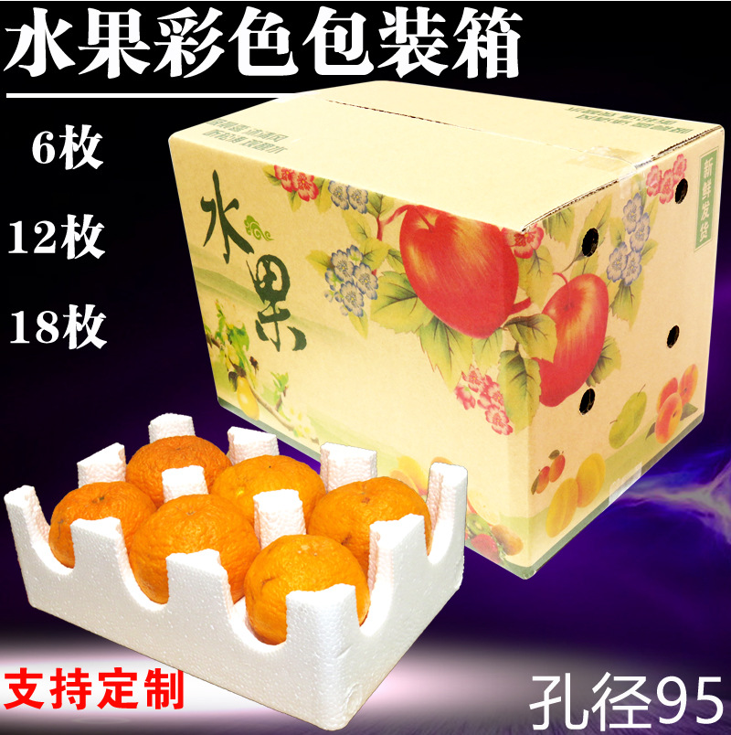 I don't know the fire/ugly orange/Orange/Apple pomegranate/Fruit Express foam packaging box anti-fall protection packaging carton