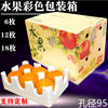 I don't know the fire/ugly orange/Orange/Apple pomegranate/Fruit Express foam packaging box anti-fall protection packaging carton