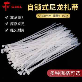 Hammer self-locking cable ties 5*300 anti-aging tensile strong plastic strapping wholesale black and white