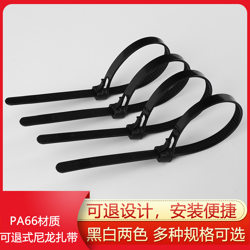 Adjustable and Retractable Nylon Cable Ties 5*2008*1508*300 Plastic Binding Straps with High Toughness