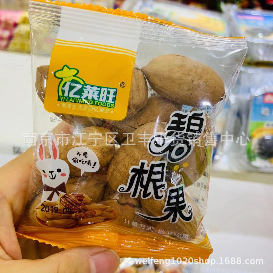 Yilaiwang paper Peel walnut, bigeng fruit, pistachio fruit small package a box of 10 jin