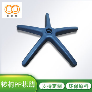 Office swivel chair pp five-star Foot office chair base medical infusion bracket base rotating shelf base