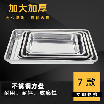Wholesale Stainless Steel Square Plate Thickened Rectangular Grilled Fish Tray Barbecue Plate Commercial Hotel Canteen Steamed Rice Plate Dinner Plate
