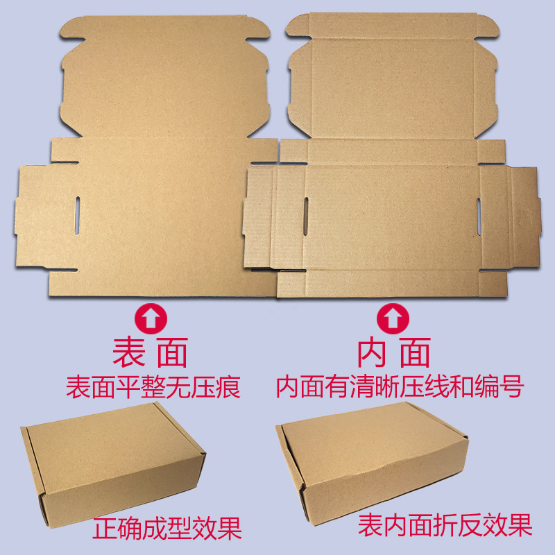 Hongsheng Aircraft Box Packaging Box Small Packaging Express Carton Extra Hard Corrugated Packaging Kraft Paper Box Clothing Packaging Box