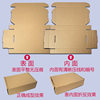 Hongsheng Aircraft Box Packaging Box Small Packaging Express Carton Extra Hard Corrugated Packaging Kraft Paper Box Clothing Packaging Box