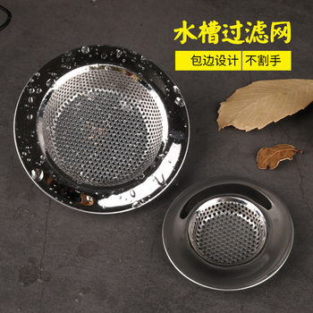 Factory direct increase thick edge sink filter stainless steel sewer floor drain cover sink filter