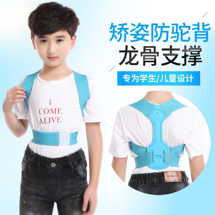 Camelback Strap Orthosis Strap Children Students Back Correction Lightweight Teenagers Students Anti-Camelback Orthosis