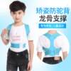 Camelback Strap Orthosis Strap Children Students Back Correction Lightweight Teenagers Students Anti-Camelback Orthosis