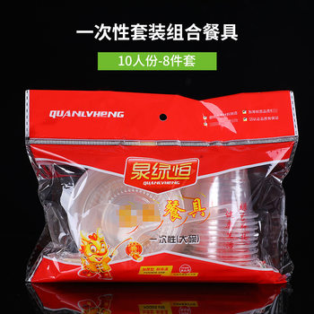 Quan Lvheng Disposable Tableware Set 10-person Disposable Bowl Chopsticks Set Thickened Banquet Wedding Banquet Whole Box Wholesale