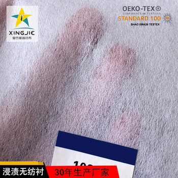 Oeko1025H Dipped Non-Woven Fabric, Simple Clothing Lining, Saturated Dipped Non-Woven Fabric Paper Lining