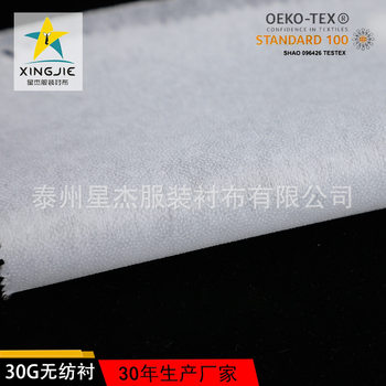 Oeko-Tex8025 Double-Point Pulp Lining with Glue 30g Non-Woven Lining Paper Adhesive Lining Backing Adhesive