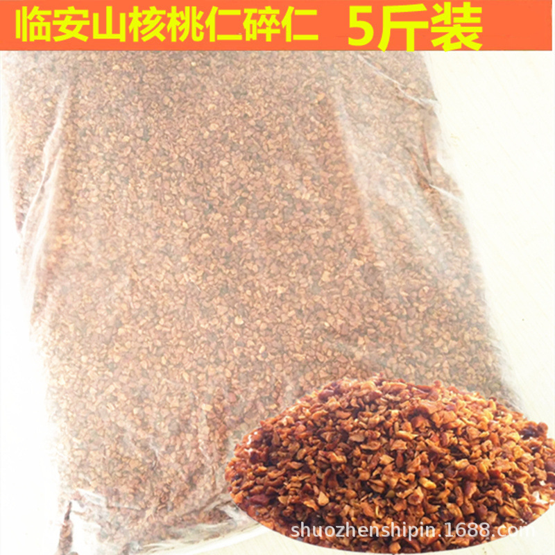 Lin'an Specialty New Arrival Pecan Kernels Minced Kernels Small Walnuts Minced Meat Bulk Wholesale 2.5kg Snack Food