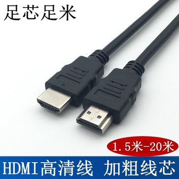 Full Meter Od7.0 HDMI Cable HDMI High-Definition Cable Computer Set-Top Box Connection Tv Projector Signal Cable