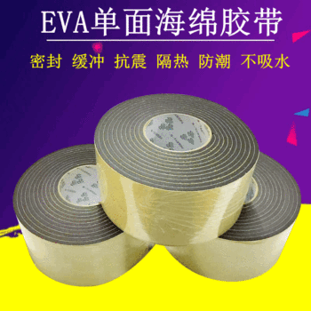 Eva Black Sponge Foam Single-Sided Shock-Resistant Tape Strong Foam Glue Waterproof Sound Insulation Seal Strip 123 mm Thick