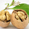 Thin-skinned 33 Walnut Aksu Specialty Raw Walnut Nut Raw Material 500g Bulk Large Spot Drop Shipping