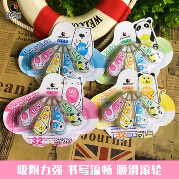 Oudawen correction tape 9152# suit 4-in-1 student mini correction tape correction fluid office learning stationery