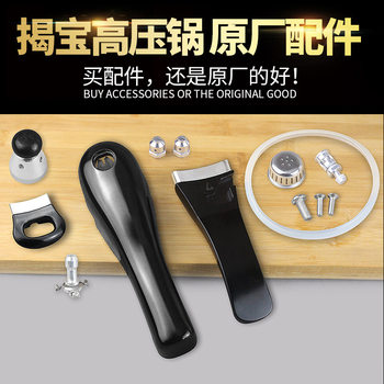 Stainless steel pressure cooker universal accessories upper and lower handle original seal ring float plug pressure limiting valve