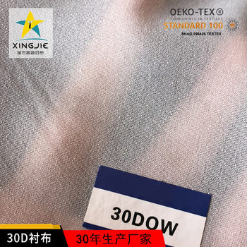 OEKO-TEX 30d Spinning Lining Lining Lining Adhesive Lining Washable Lining for Silk Lining Knitting