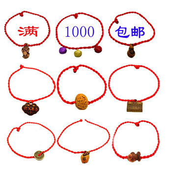 The Scan Code to Drainage Red Rope Bracelets under 0.5 Yuan Per Minute. Wholesale Trinkets, Small Gifts and Gifts