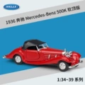 #98879H Mercedes-Benz 1936 500K Soft Top Red