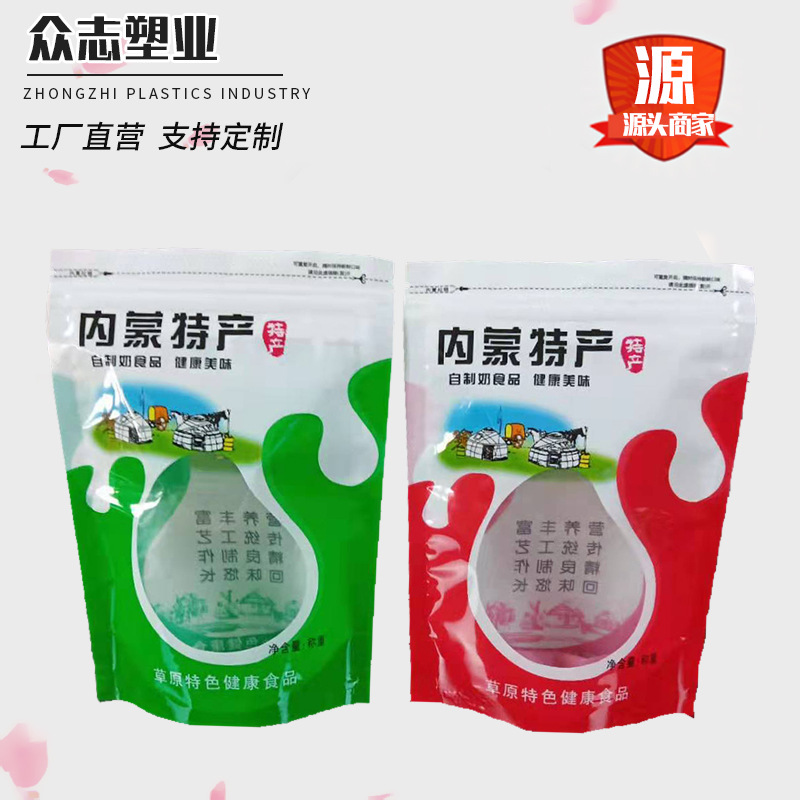 Inner Mongolia specialty snacks dairy products packaging bag milk slices cheese self-sealing self-supporting bag homemade milk gift bag