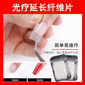 Explosive Nail Art Extension Fiber Silk Nail Crack Prevention Natural Phototherapy Fiber Extension Glue Glass Fiber Sheet Set