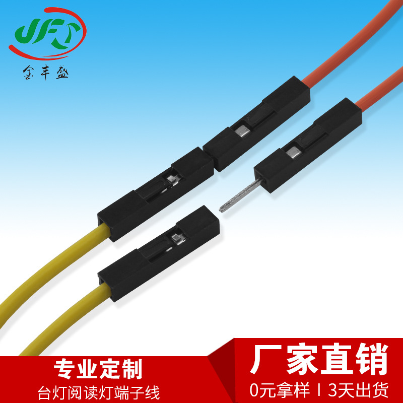 Production and Processing of Led Dupont Terminal Wire 2.54 Pitch 1Pin Male and Female Butt Wiring Table Lamp Reading Lamp Connection Wire