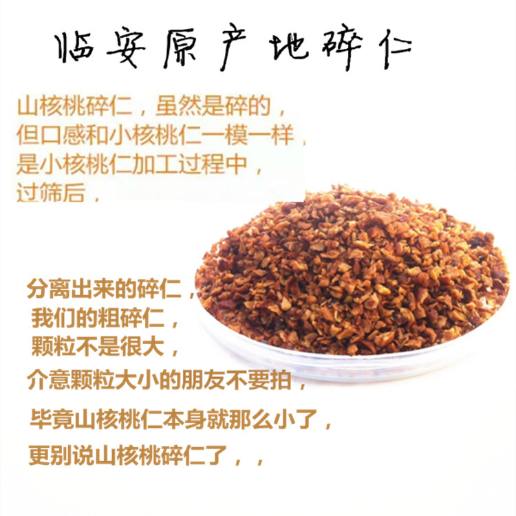 Lin'an Specialty New Arrival Pecan Kernels Minced Kernels Small Walnuts Minced Meat Bulk Wholesale 2.5kg Snack Food