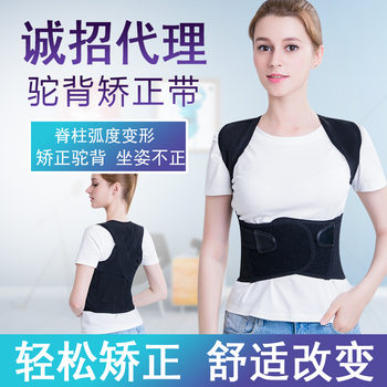 Breathable U9 Men's and Women's Corrector Kidsren's Straight Back Posture Corrector Hunchback Correction Belt to Correct Hunchback Belt