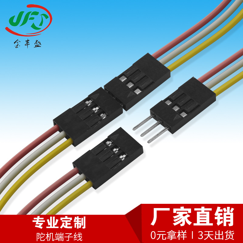 Production and Processing of Led Dupont Terminal Wire 2.54 Pitch 1Pin Male and Female Butt Wiring Table Lamp Reading Lamp Connection Wire