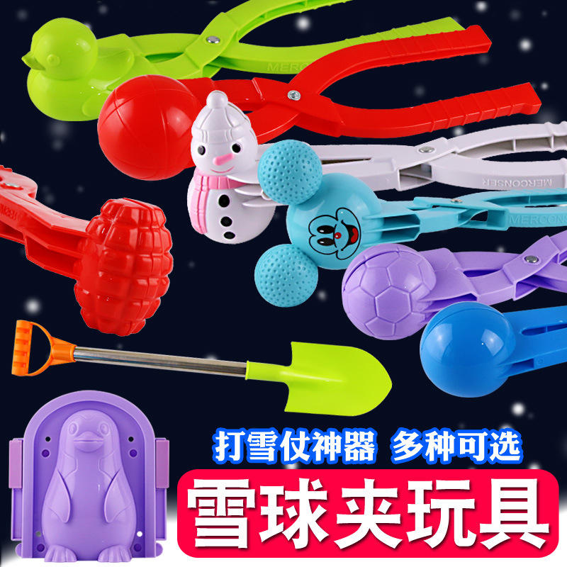 雪球夹子批发雪球夹大号雪人夹雪球神器玩具玩雪的玩具批发雪夹