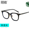 New Korean-style Plate Texture Anti-blue Light Myopia Glasses for Men and Women ins Retro Student Flat Glasses Frame