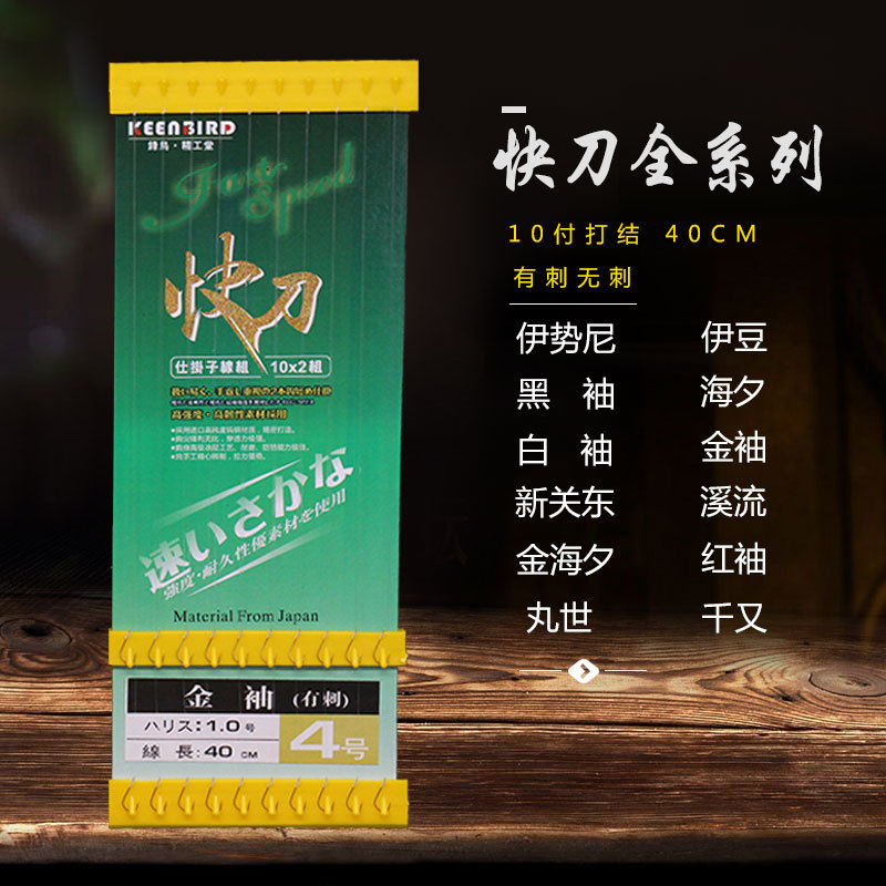 40 см Быстрый нож Iseini Izu New Kanto Haixi Золотой рукав Akita Fox Stream strand Двойной крючок рыболовный крючок оптом Изображение 1