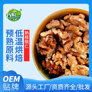 Wholesale First-Temperature Baked Cooked Walnut Kernels, Grain Grinding Soy Milk Raw Materials 500g Fresh and Crispy