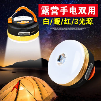 Outdoor USB rechargeable camping light LED emergency mountain camping light portable tent light multifunctional signal life lamp