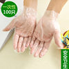 100 PCs disposable gloves plastic dishwashing catering beauty standing disposable gloves