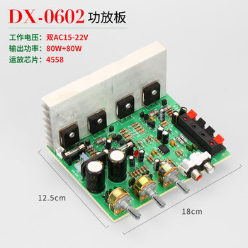 DX-206 2.0 stereo 80W +80W high power DIY speaker amplifier board