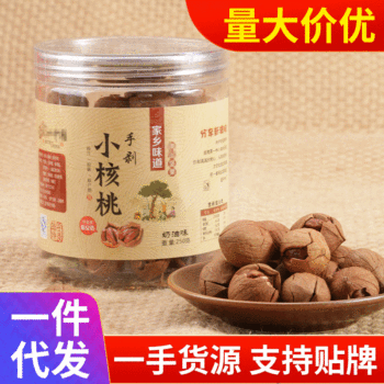 Lin'an cream pepper and salt walnut hand-peeled small walnut canned new goods 250g casual snacks large seed nut fried goods