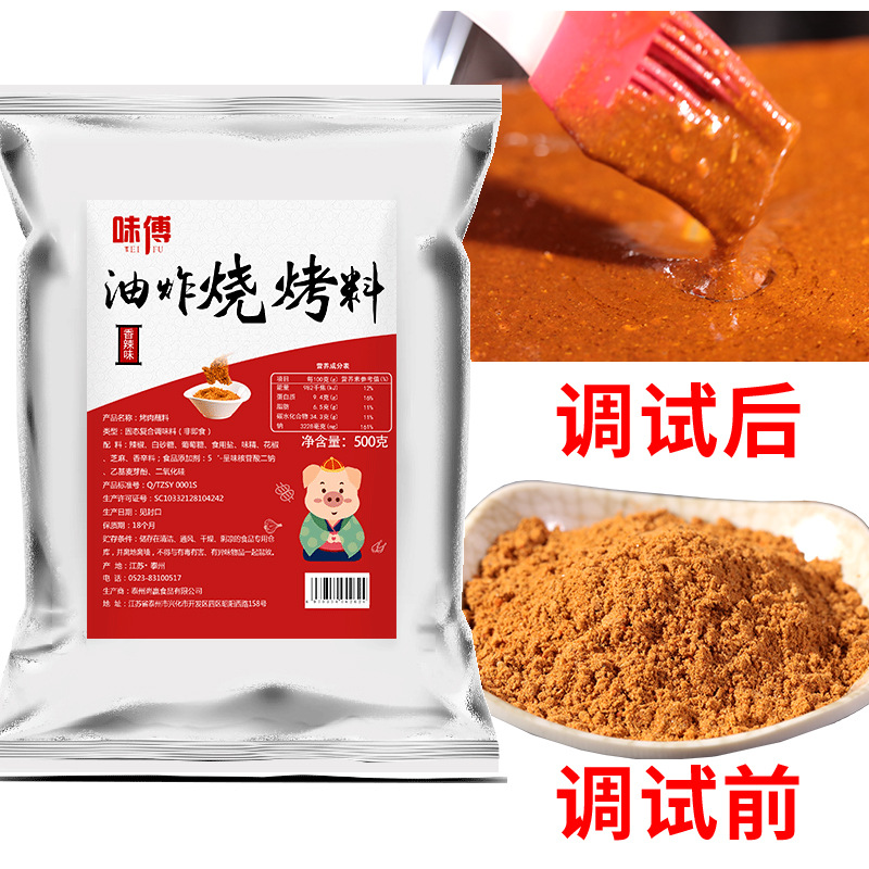 Fried barbecue seasoning seasoning slightly spicy brush skewed incense Brush sauce fried skewers seasoning powder barbecue dipping sauce