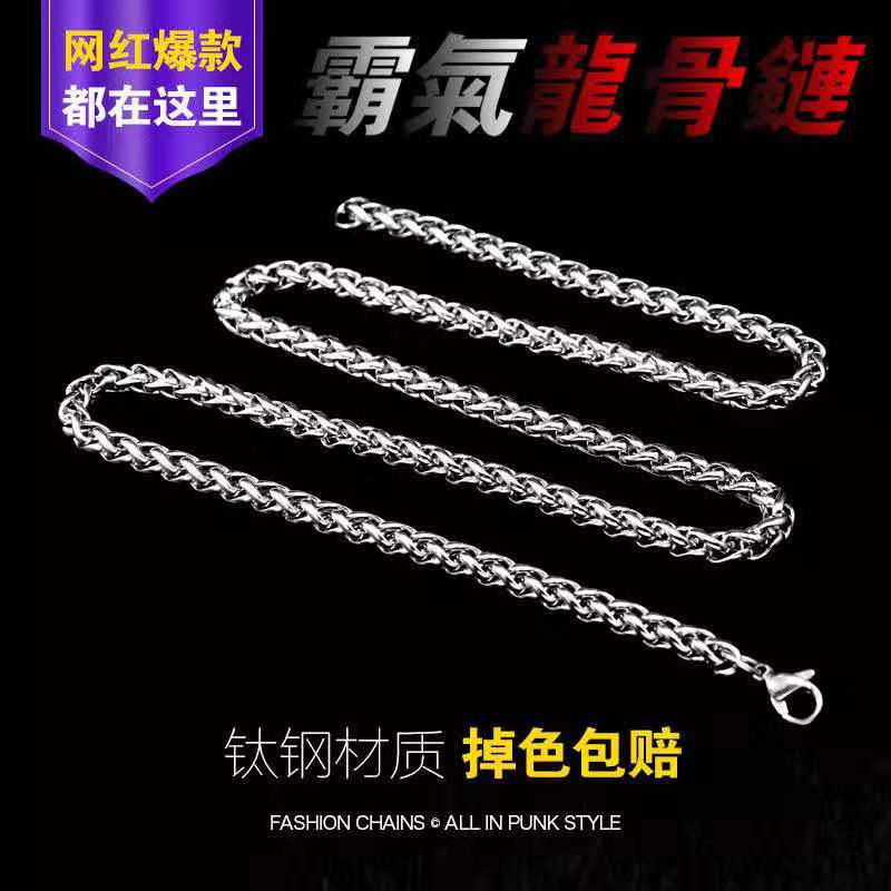 Titanium steel necklace men's non-fading NK chain hip hop Cuban chain stainless steel sweater chain women's clavicle chain cool