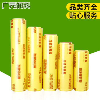 Boyuan Fresh-keeping Film Supermarket Hotel Transparent Packaging Food Stretched Fruit and Vegetable Fresh-keeping Large Roll Fresh-keeping Film