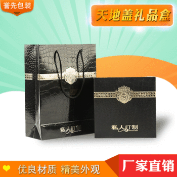 Boutique high-end belt box black portable thick compression square heaven and earth cover non-deformation box wholesale