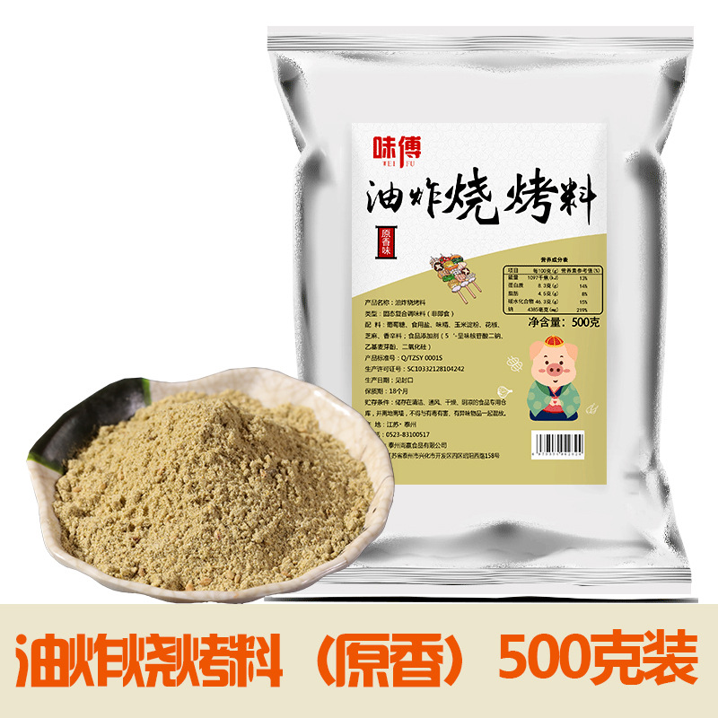 Fried barbecue seasoning seasoning slightly spicy brush skewed incense Brush sauce fried skewers seasoning powder barbecue dipping sauce