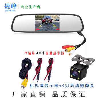 4.3 Inch Foldableing Monitor Car Camera 4 Lights Lcd High-Definition Screen Display Two-Way Video Input